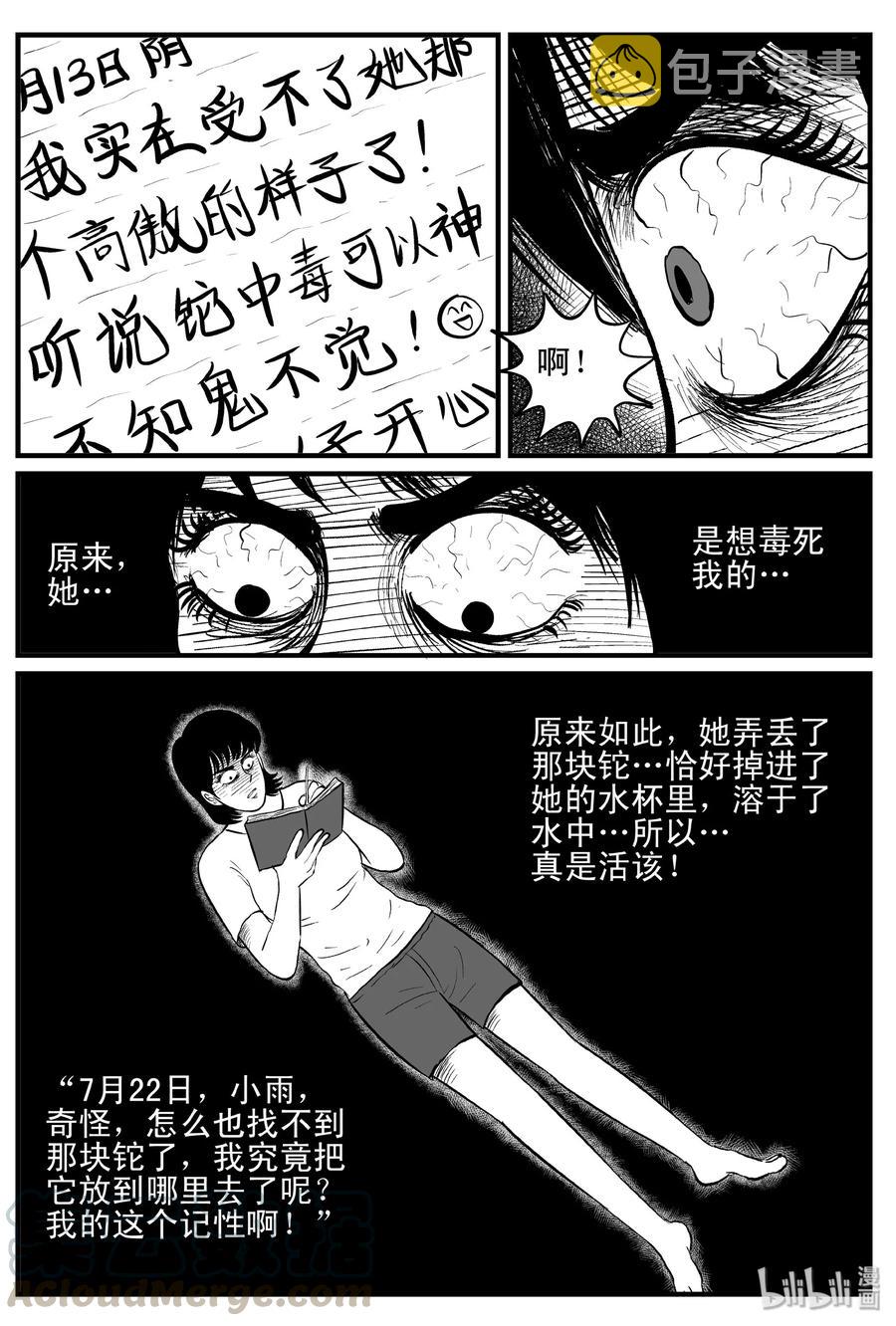 116 中毒+浅水湾2