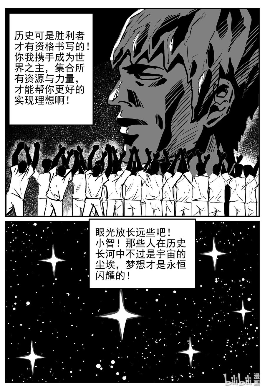 469 诡域之星19