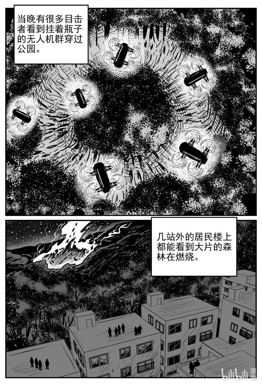 566 邪恶生物档案17