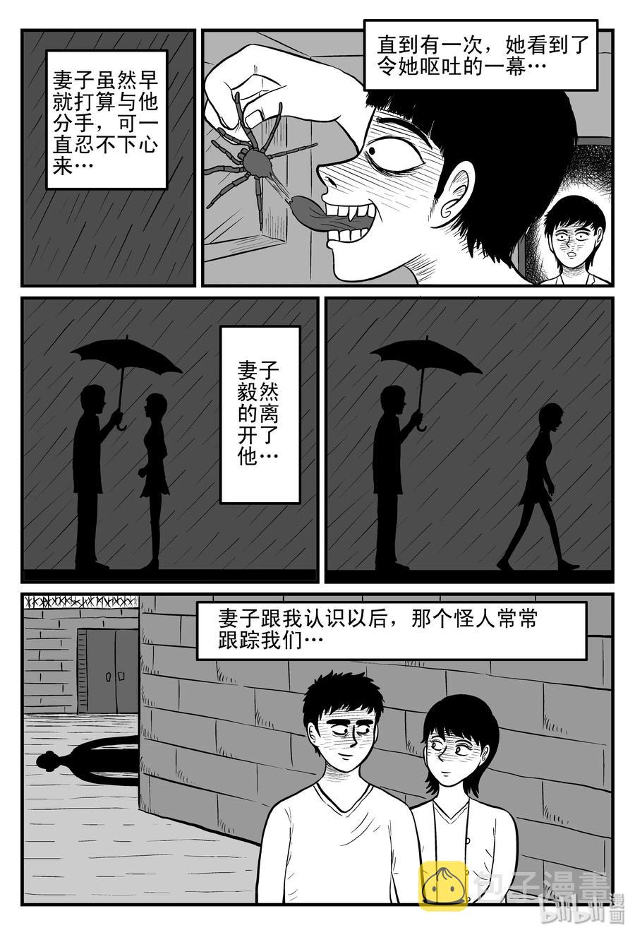 094 蜘蛛（1）14