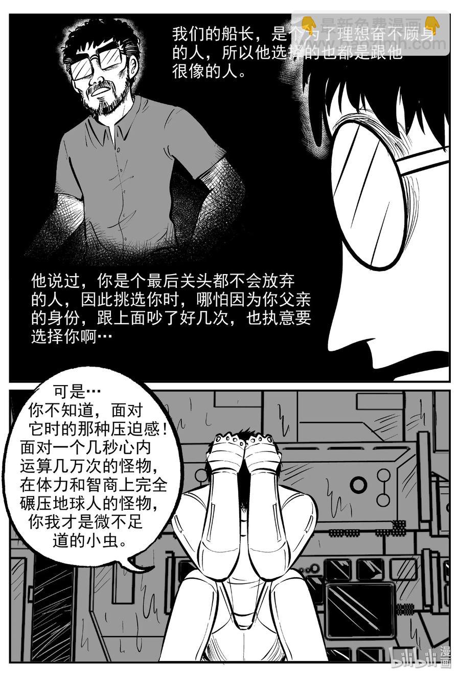 476 诡域之星16