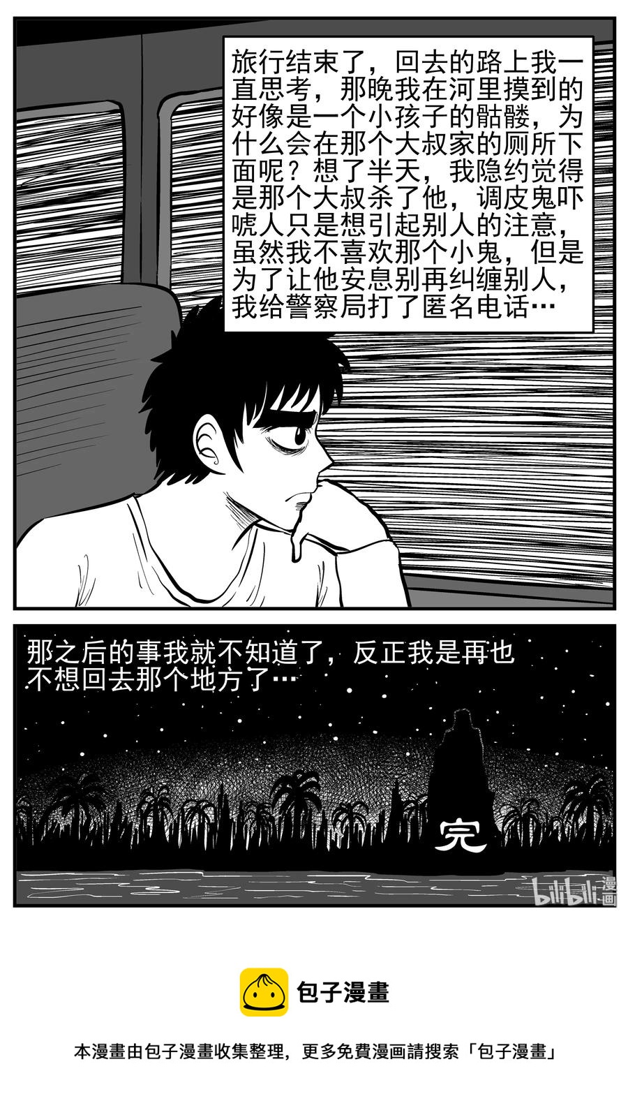 133 调皮鬼19