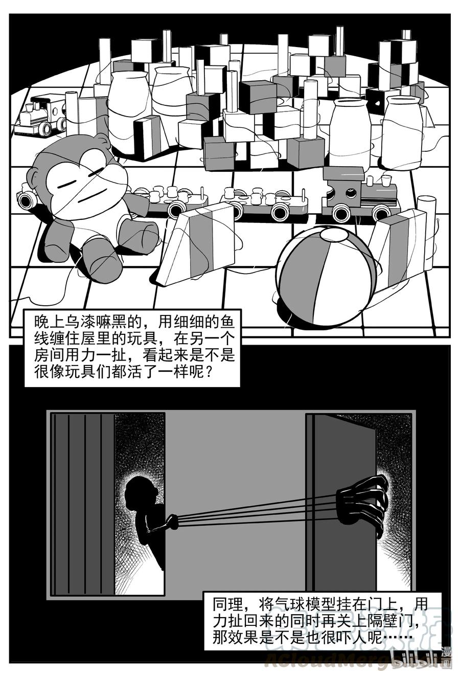 301 恶魔的诅咒（5）9