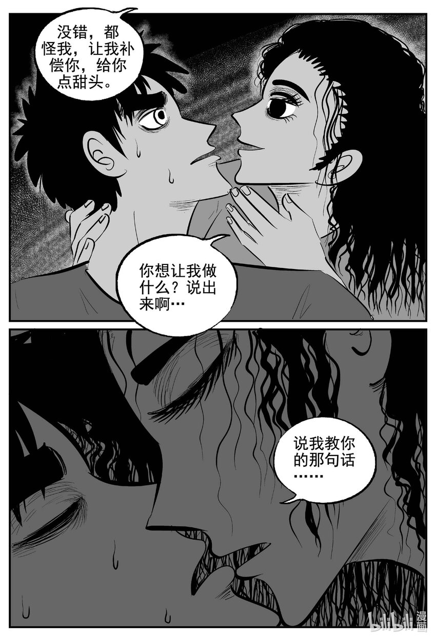768 《Heartbreaker》14