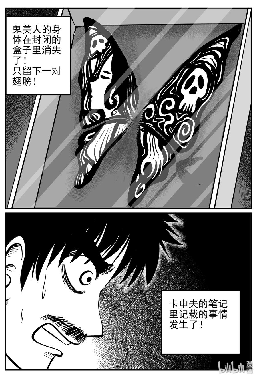 361 蝶变（2）20
