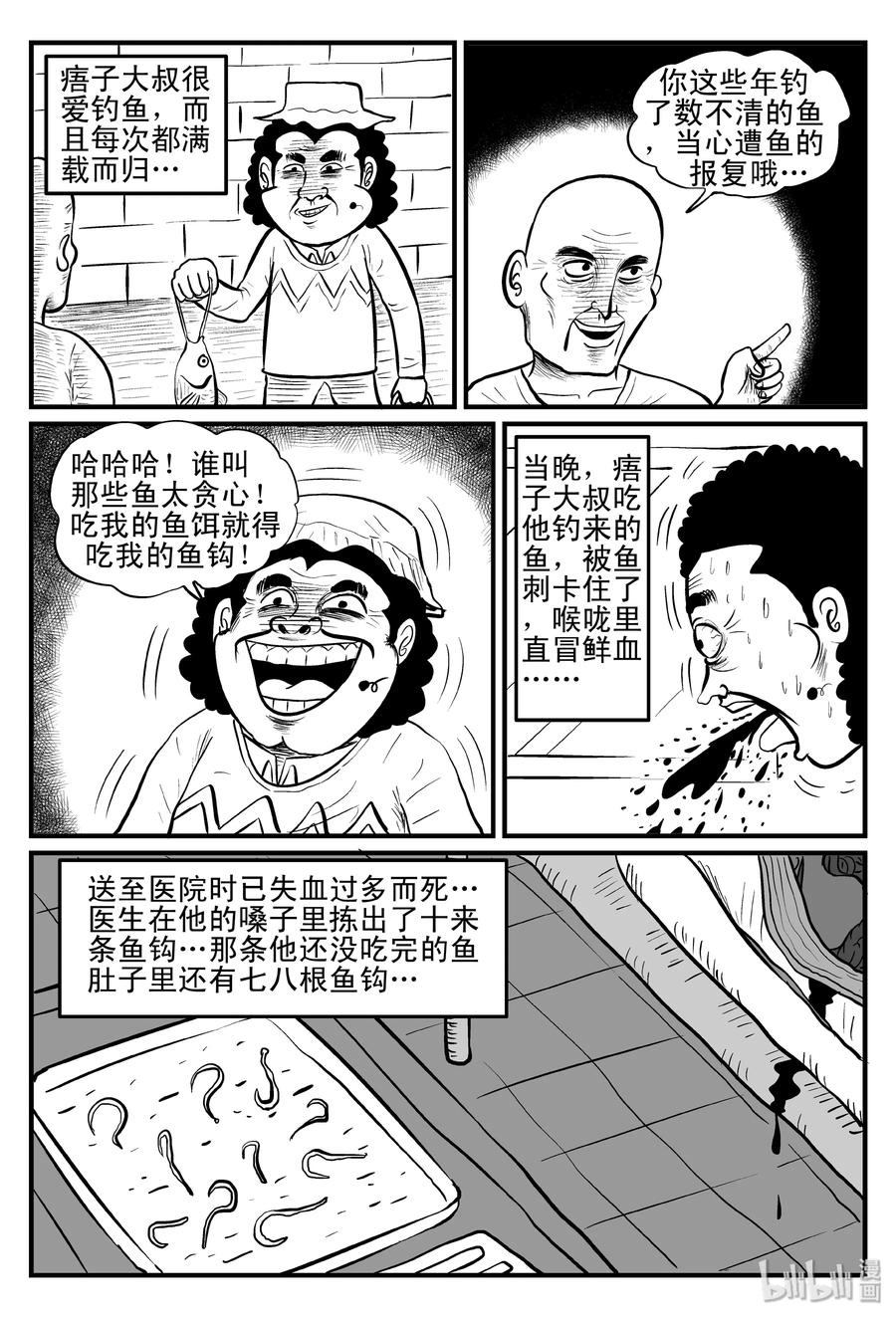 078 一分钟怪异故事（4）19
