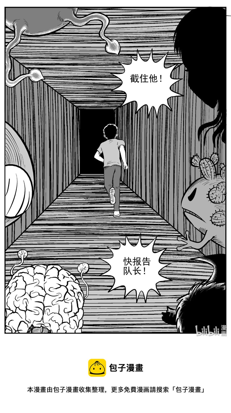 442 捕兽夹贰25