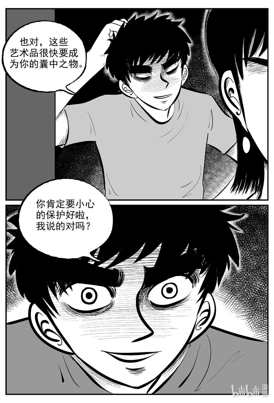573 邪恶生物档案5