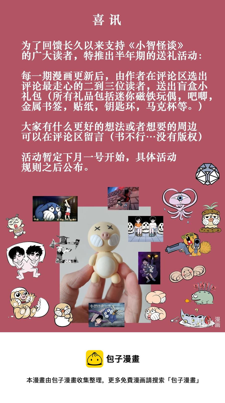 659 南洋怪谈19