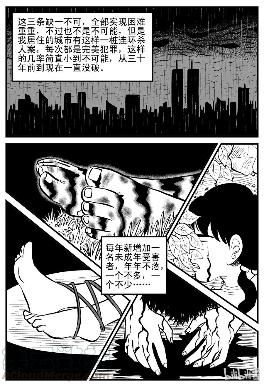 119 舞台怪谈+完美犯罪6