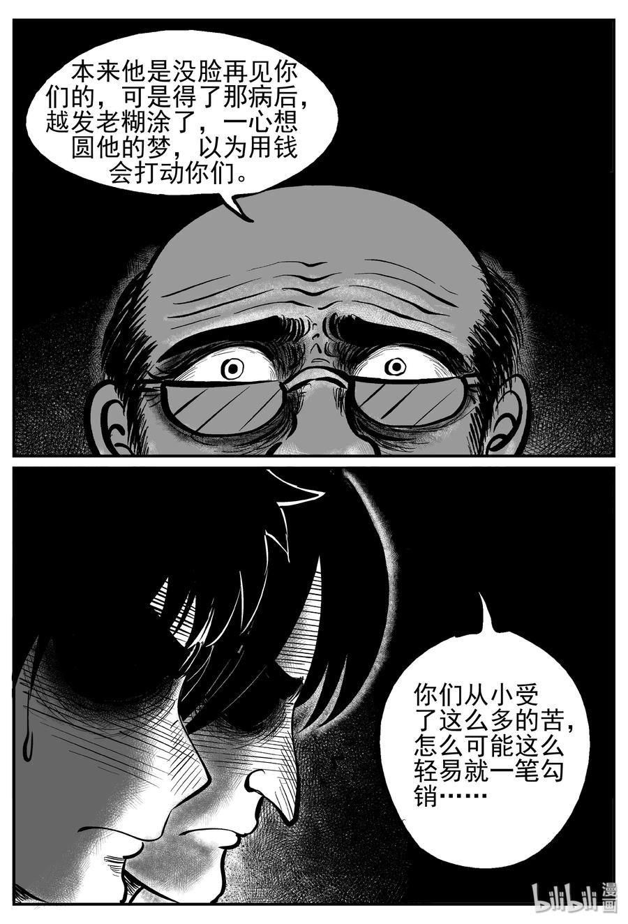 234 暴风雪之夜（3）19