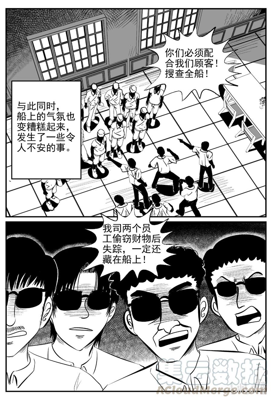 519 幽灵船6