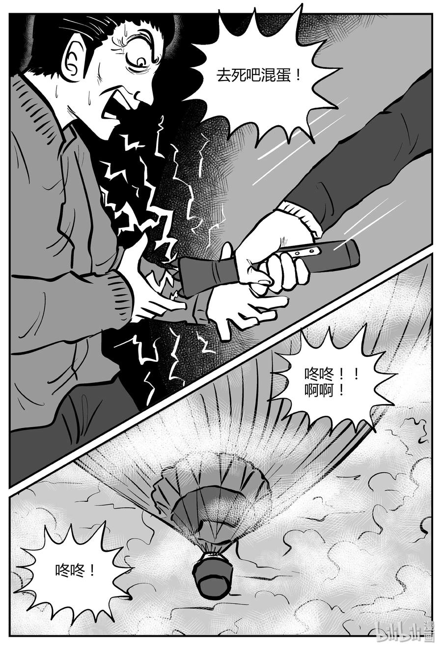 265 云中奇案（3）8