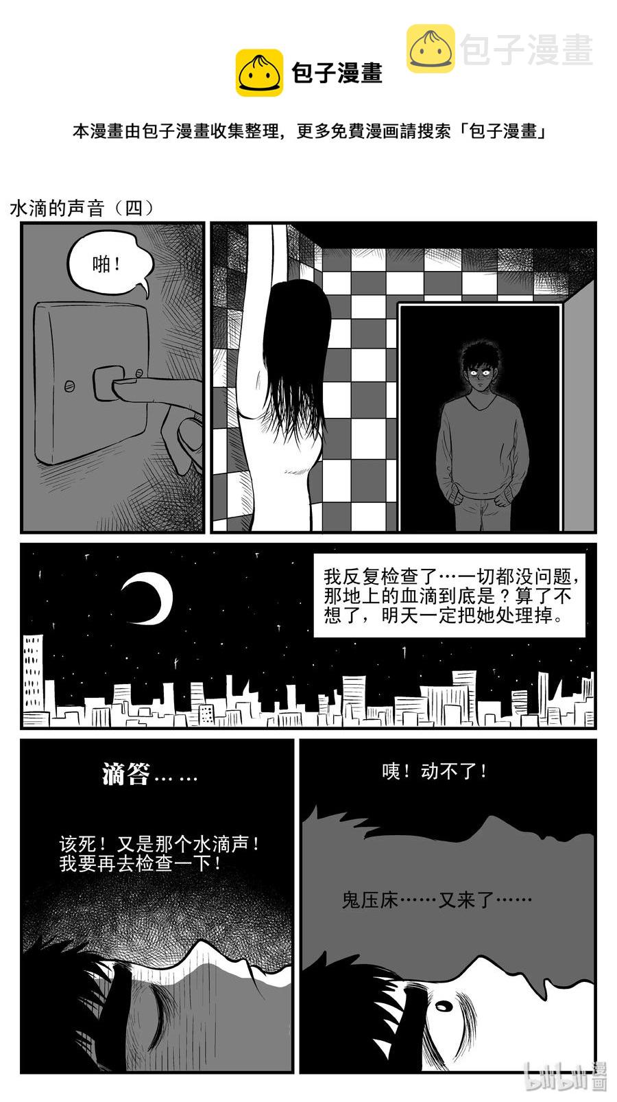 115 酒店怪谈+鬼压床+汗蒸室10