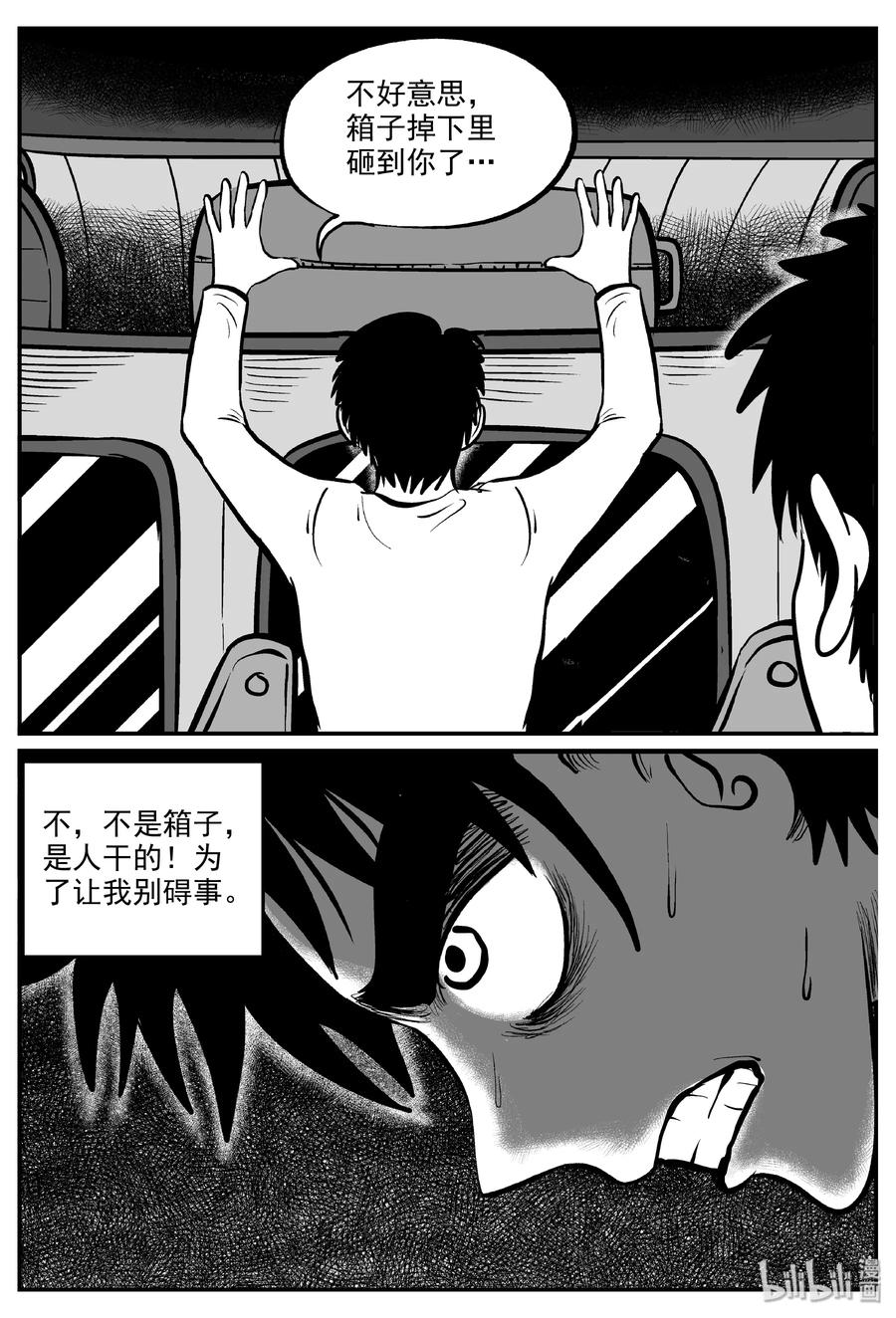 326 业火之车（3）7