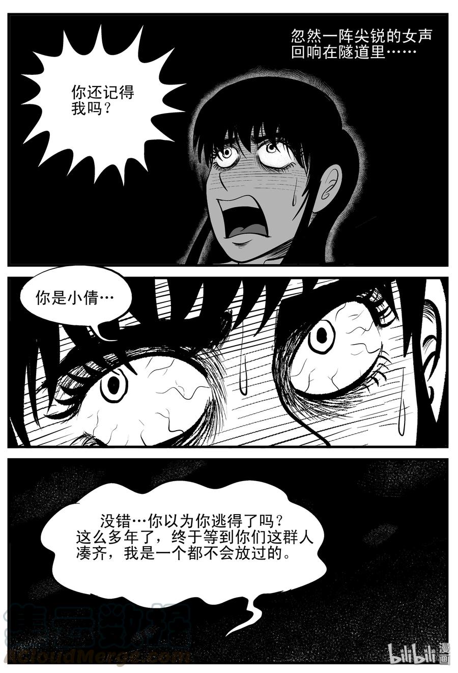 183 黑洞（2）12