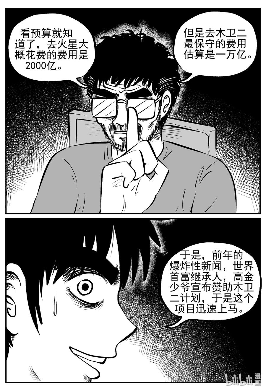456 诡域之星11
