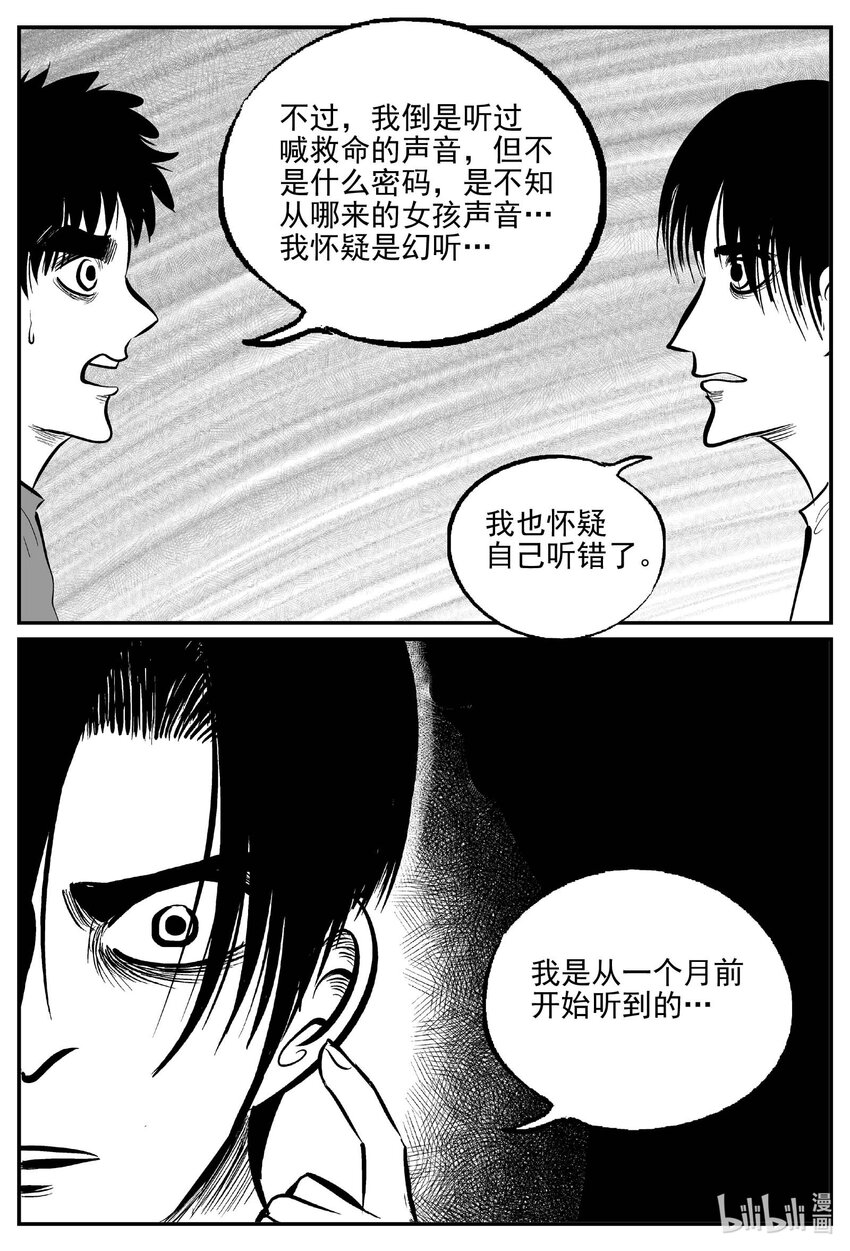 782 城中窟13