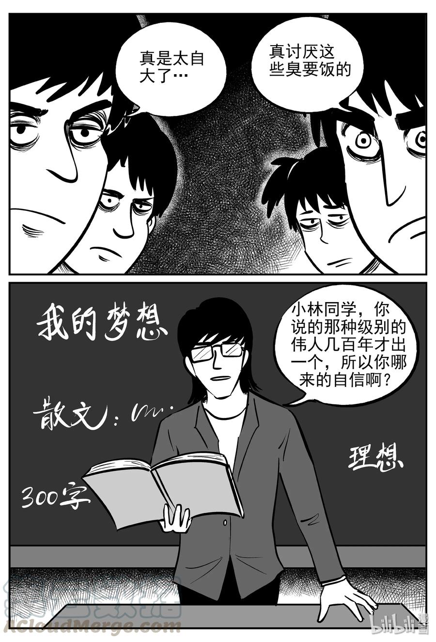 355 圣人传（1）12