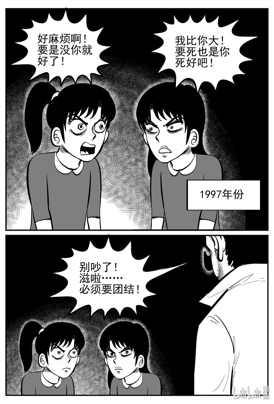 249 怪潭山庄（12）13