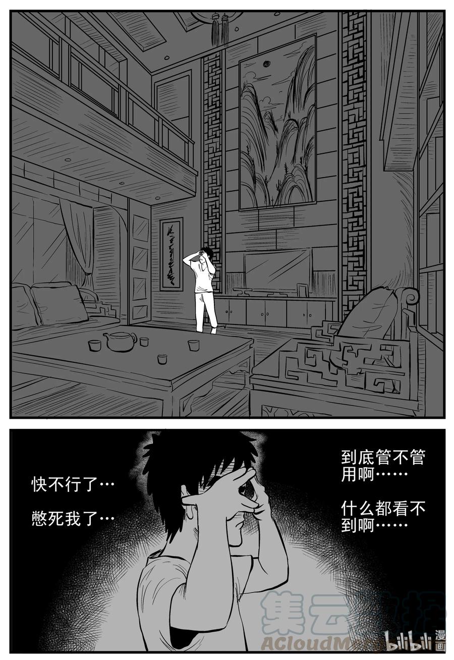 162 咒（2）9