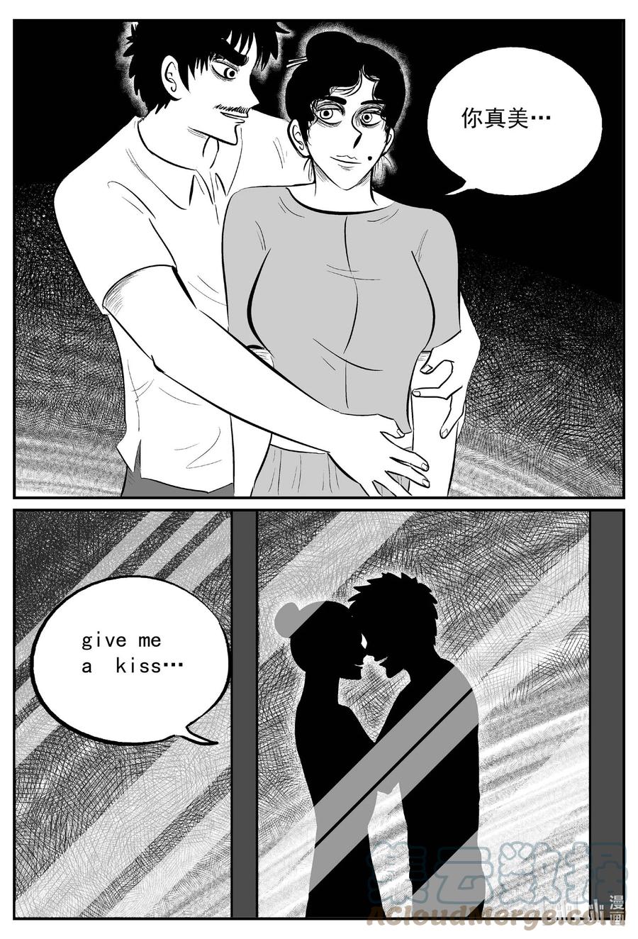 653 南洋怪谈14