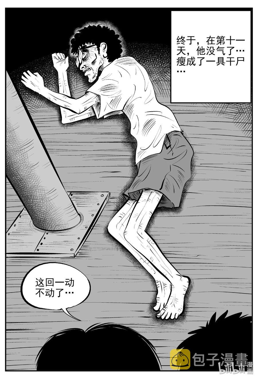 432 水管里的女哭声10