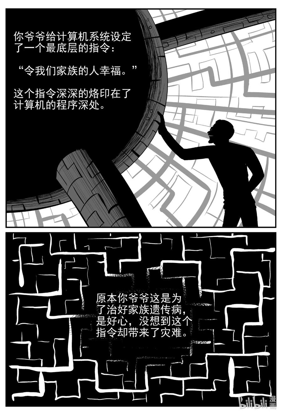 542 回家之路16