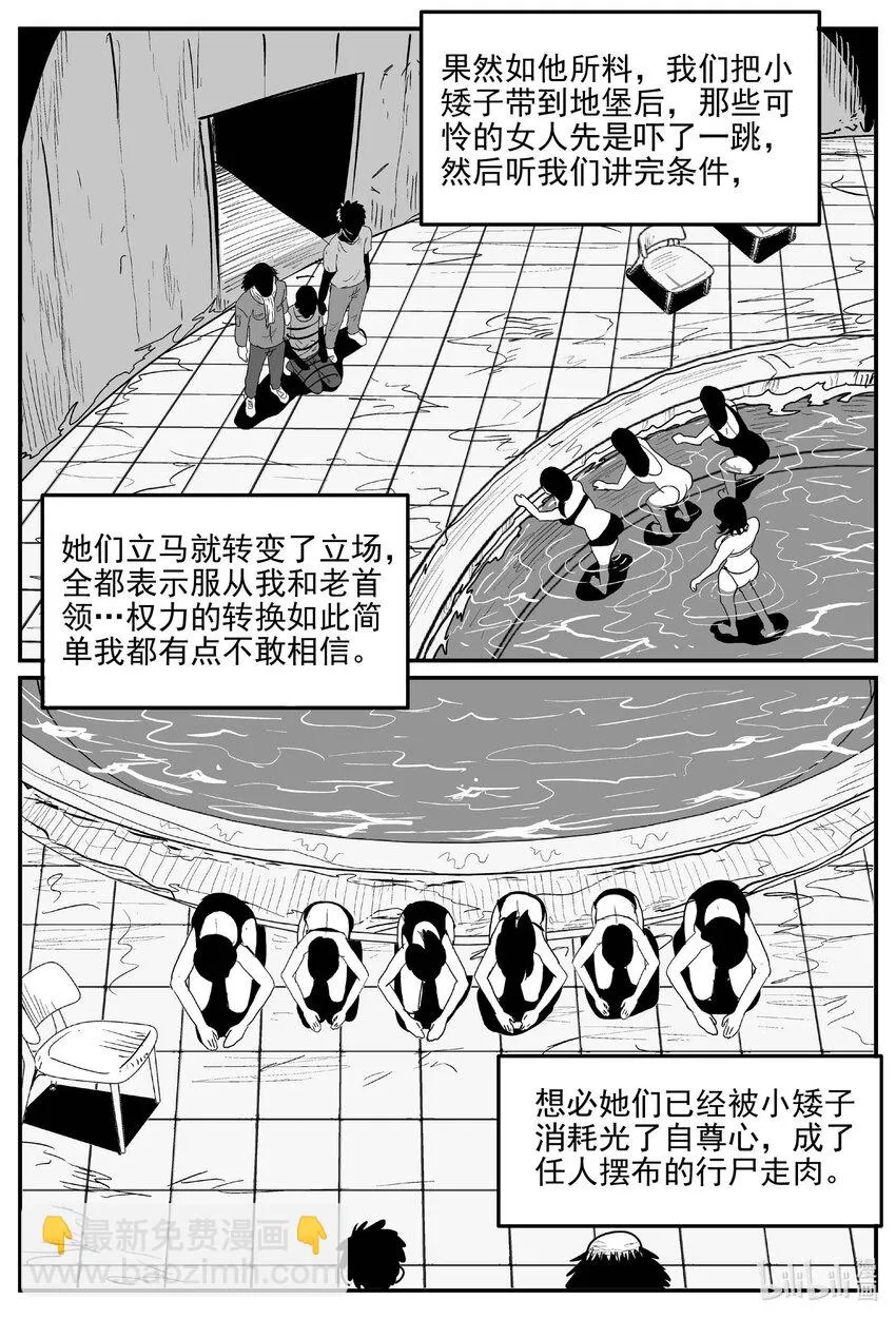 873 人类末日之旅8
