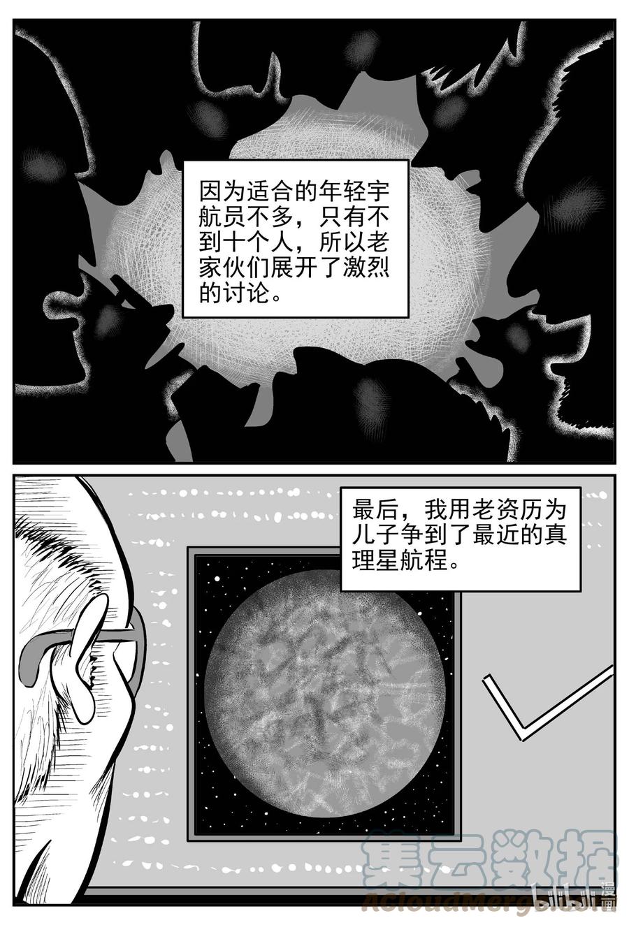 648 纯净世界10
