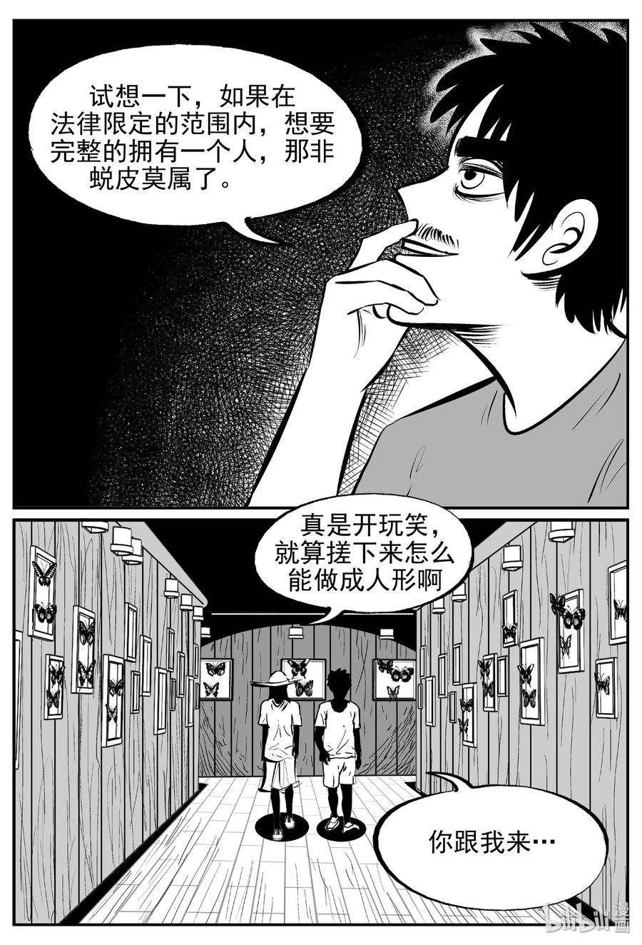 429 一分钟怪异故事11