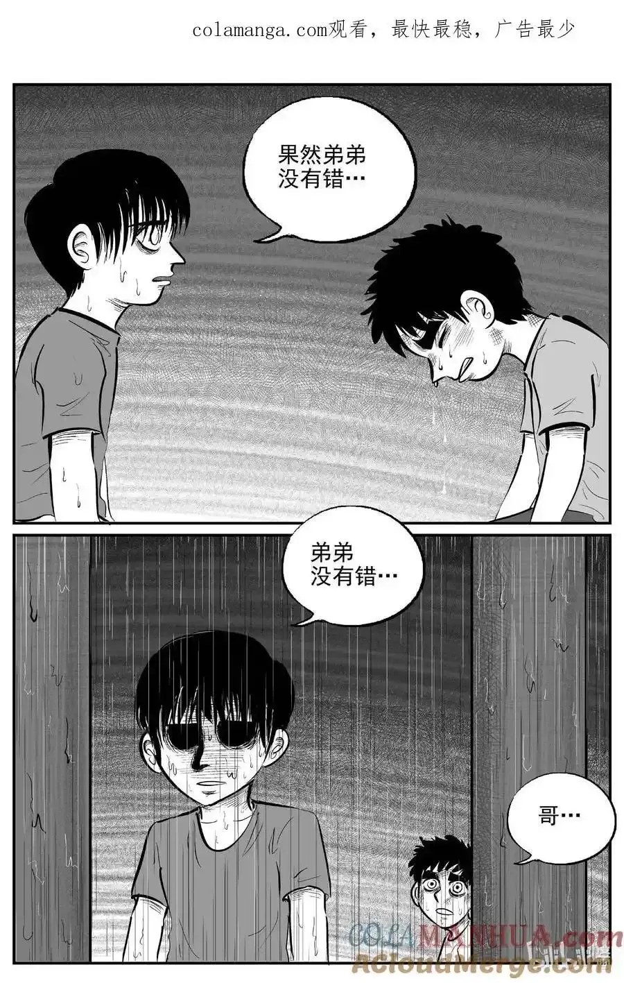 963 轮转寺之谜14