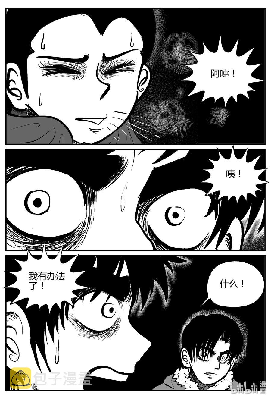 063 它：舟（4）19