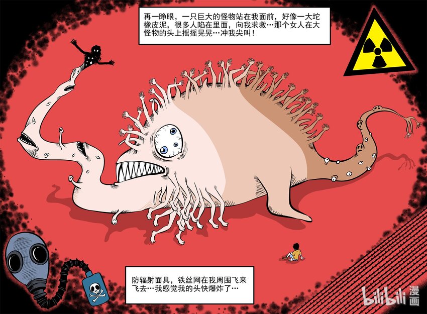 032 它：新山怪谈（2）30