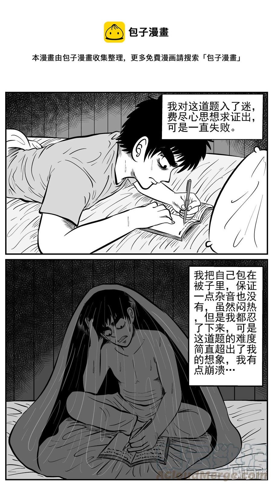 208 谜题（1）15