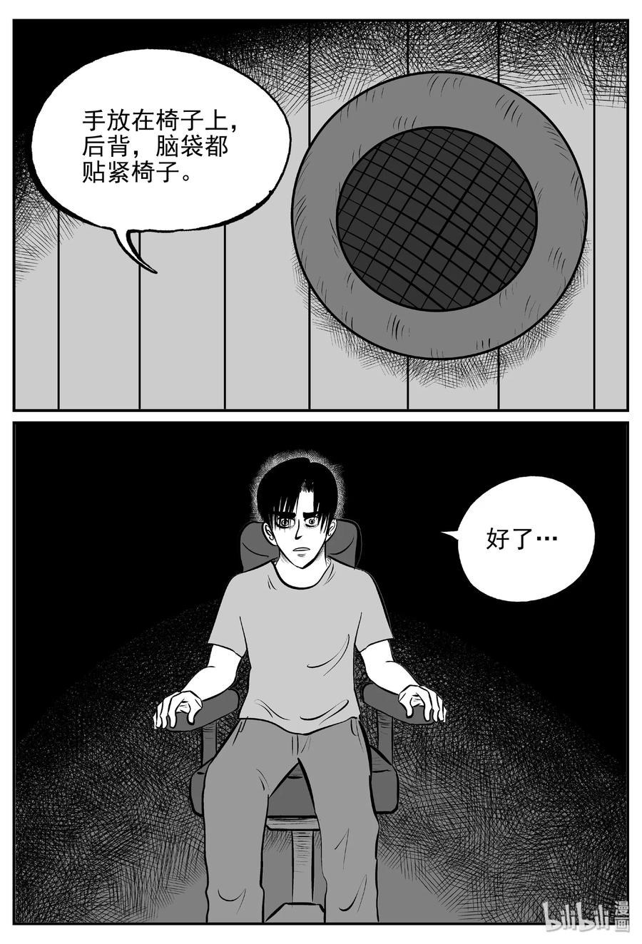 402 恐惧症（1）7
