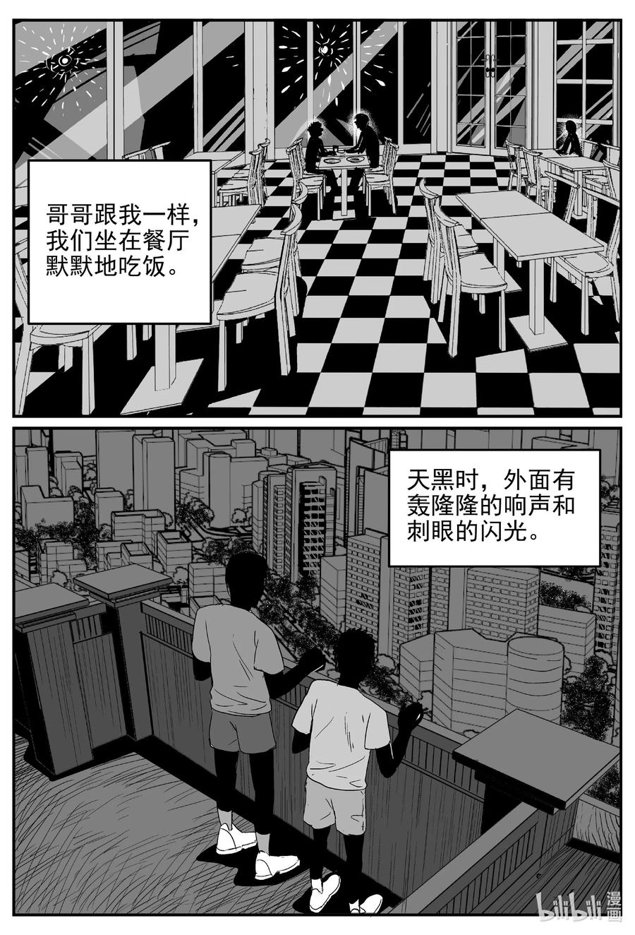 619 深海之旅7