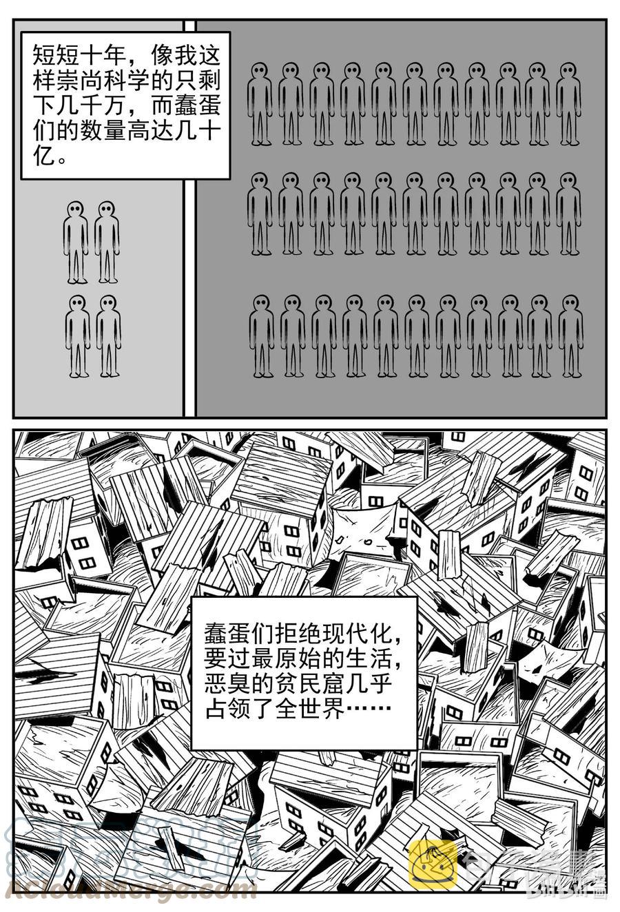 647 纯净世界12