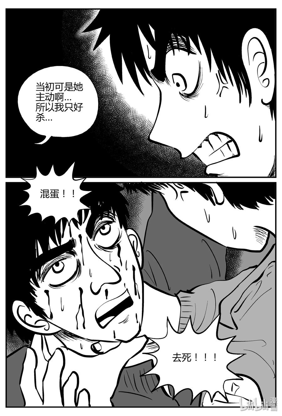 266 云中奇案（4）10