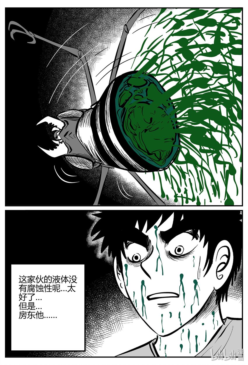 042 它：蜂群（3）25