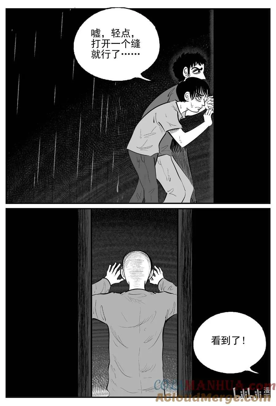 9959 轮转寺之谜12