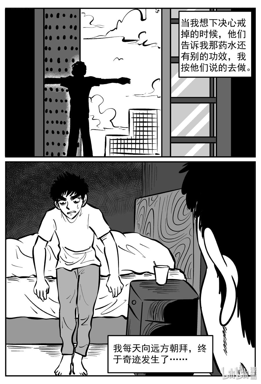 290 克苏鲁圣殿（6）14