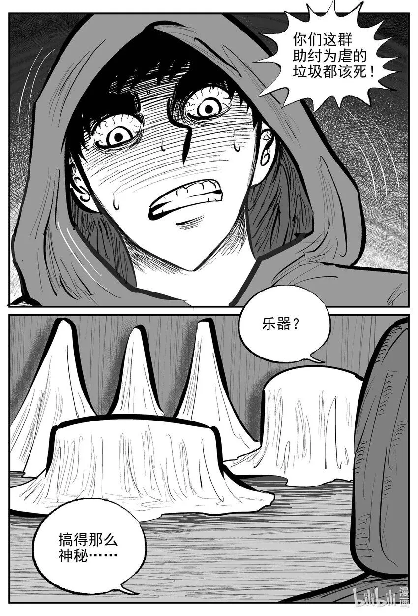 921 地上天国的魔音7