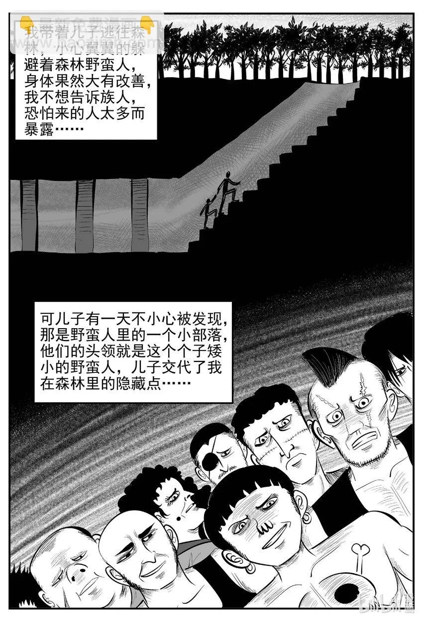 872 人类末日之旅5