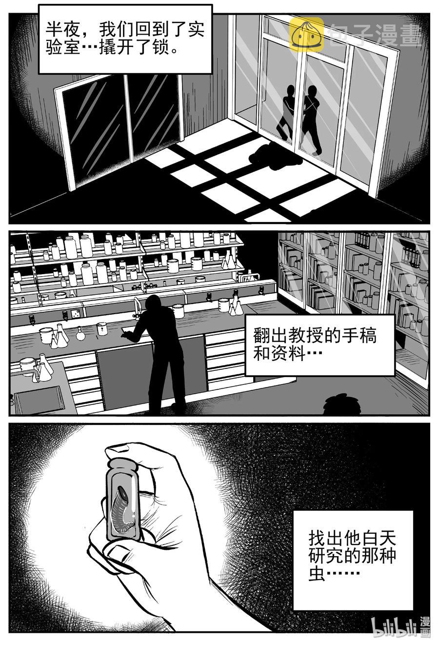 450 虫博士10