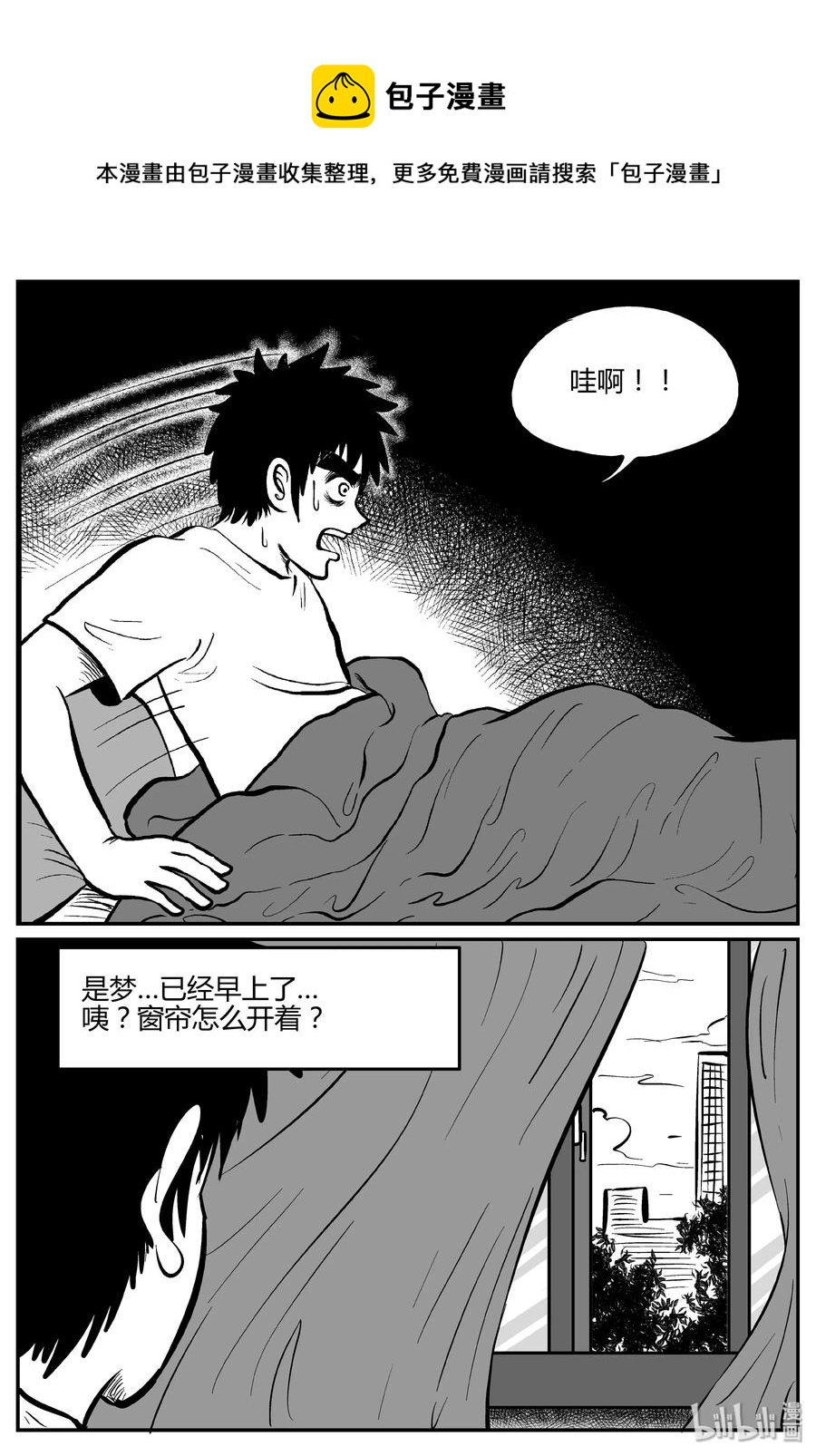 276 非人族（1）17