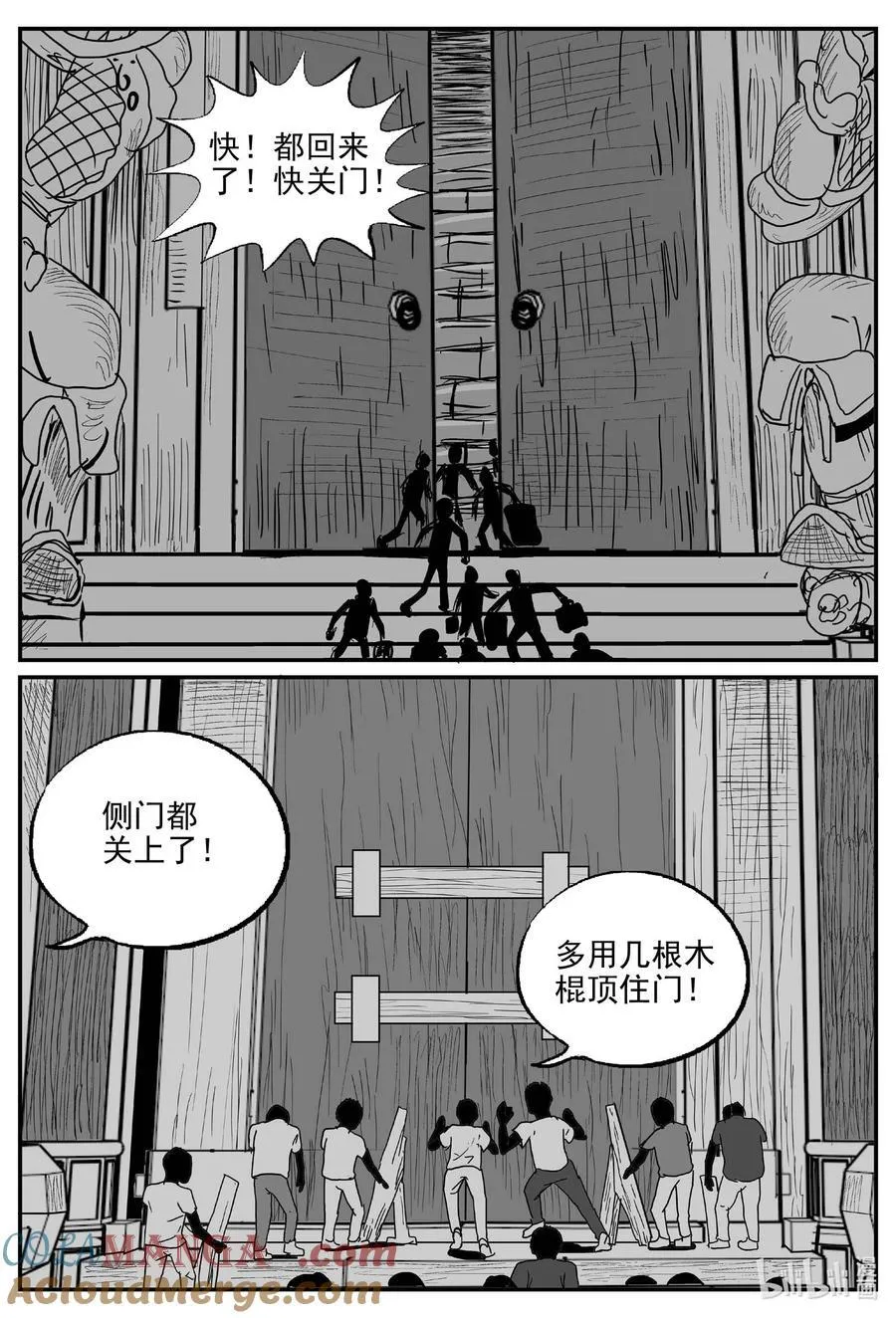 969 轮转寺之谜12