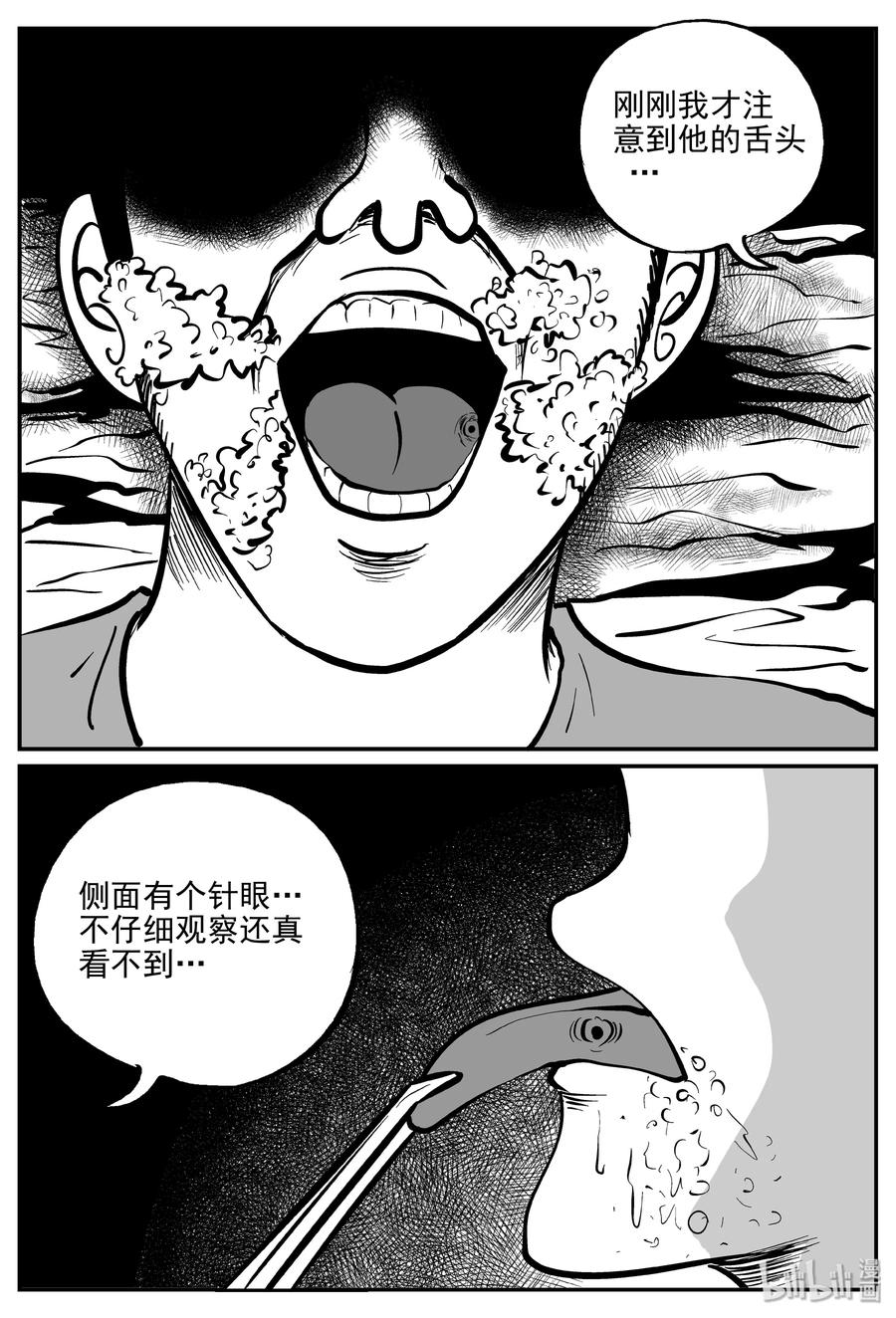 312 暴风雪山庄（3）5