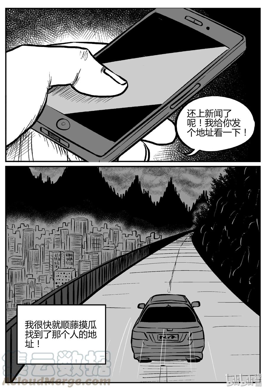 282 移魂（3）21