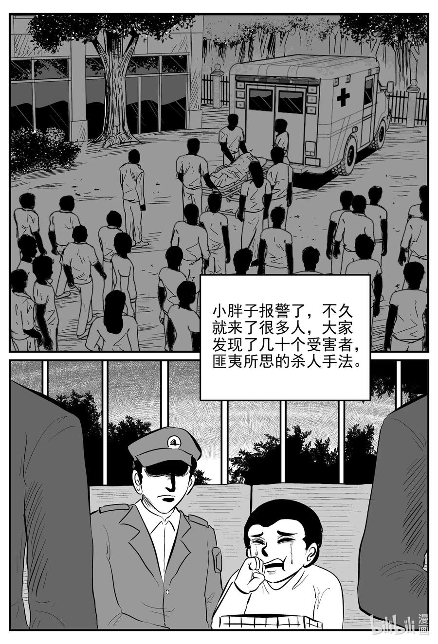 565 邪恶生物档案5